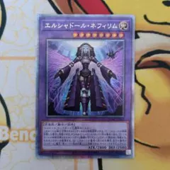2026年最新】エルシャドールネフィリム 25thの人気アイテム - メルカリ
