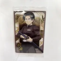 鬼滅の刃 ウエハース 村田