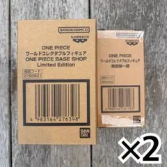 ONE PIECE base shop ワーコレ 未開封 2種セット ×2