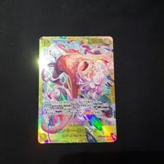 モンキー・D・ルフィ SEC [EB04-061](エクストラブースター