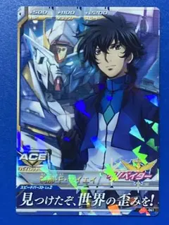 トライエイジバラ売り 2025年最新】トライエイジ機動戦士ガンダム00の人気アイテム