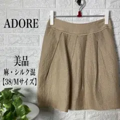 ADORE 高級麻・シルク混タックデザインスカート【38/Mサイズ】★美品★のサムネイル