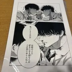 2025年最新】来世は他人がいい 複製原画の人気アイテム - メルカリ