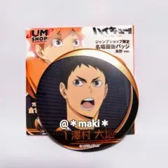 あっちゃん様 リクエスト 2点 まとめ商品