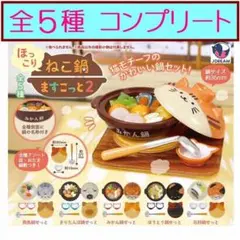 ミニチュア カプセルトイ