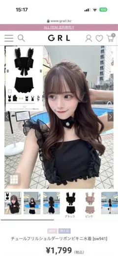 チュールフリルショルダーリボンビキニ GRLのサムネイル