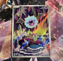 2025年最新】コロモリ ポケモンカードの人気アイテム - メルカリ