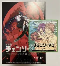 チェンソーマン レゼ篇 入場者特典 ミニ色紙風カード レゼデン 劇場版 レゼ編
