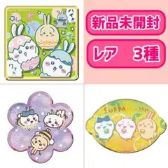 新品未開封　ちいかわ　キャラマグネッツ4 レア　レモン　イースター　蜂たち