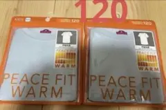 イオントップバリュピースフィットウォーム120サイズ　半袖丸首　インナー　肌着