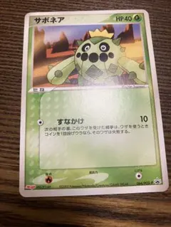 【未開封】サボネア Meiji 明治 プロモ 希少プロモ】ポケモンカード サボネア 明治 Meiji 2005年 当時物