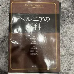 希少初版帯付き】ベルナール・アルノー、語る : ブランド帝国LVMHを