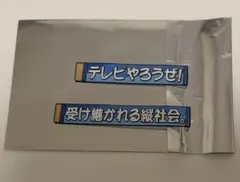 히나타자카46 히나아이 쿠지 G상 텔롭 스티커 2장