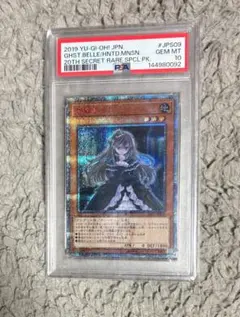 PSA10 遊戯王 屋敷わらし 20th - メルカリ
