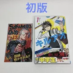 SAKAMOTO DAYS 20巻（南雲のステッカー付）＆公式ファンブック - メルカリ