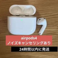 Apple AirPods 第4世代 本体　 右　ケース　ANC搭載のサムネイル