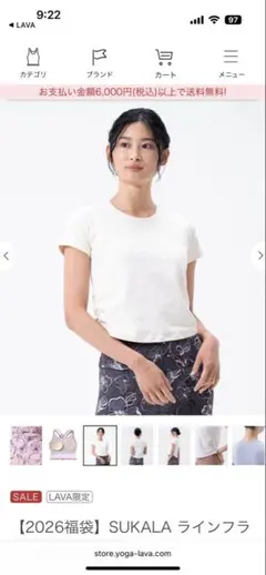 SUJALA サイドギャザー　カップつきTee