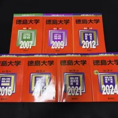 大学入試シリーズ 赤本 16冊セット 過去問 - メルカリ