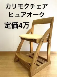 M♦東サセール　美品 karimoku キャスター付きダイニングチェア４脚 M♢美品 karimoku キャスター付きダイニングチェア4脚 - 家具