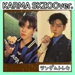 KARMA SKZOOver. ランダムトレカstraykids封入　スンミン