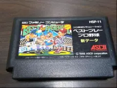 ファミコンソフト The BEST PLAY BASEBALL SPECIAL