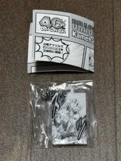 ドラゴンボール40周年　かめはめ波チャームコレクション　其之五百十