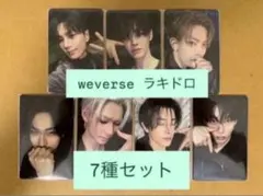 ENHYPEN Weverseラキドロ トレカ コンプ 7枚セット - メルカリ