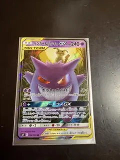 2025年最新】ゲンガー＆ミミッキュGX 038/095の人気アイテム
