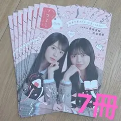 長嶋凛桜 矢田萌華　フクミミ 2026年4、5、6月号　文化放送　乃木坂46