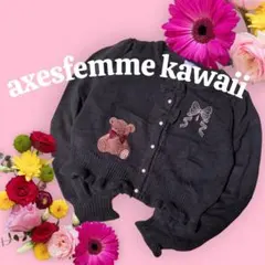 axes femme kawaii ロイヤルベアーズ フリフリニットカーディガン