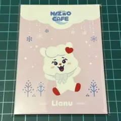NiziU リマ NIZOO CAFE メモ帳