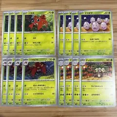 パラス　パラセクト　タマタマ　ナッシー　16枚セット