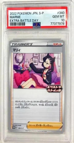 2025年最新】マリィ プロモ psa10の人気アイテム - メルカリ