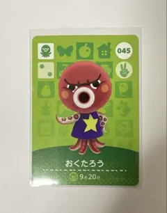 どうぶつの森amiiboカード おくたろう