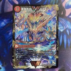ガイギンガ ガイNEXT オウギンガ 文字シク シークレット デュエマ】 銀河大剣 ガイハート/熱血星龍 ガイギンガ(VV1b㊙1