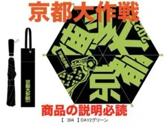 2025年最新】京都大作戦 傘の人気アイテム - メルカリ
