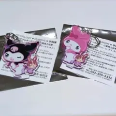 マイメロ　クロミ　 アクリルキーホルダー 2個セット
