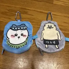 ダイカットポーチ 하치와레 、島二郎2個セット