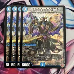 ～西方より来る激流の竜騎公～ 4枚 ハイドロビスマルク　シク　シークレット 西方より来る激流の竜騎公～ 4枚 ハイドロビスマルク シク