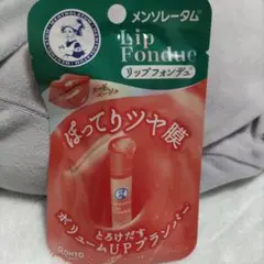 メンソレータム Lip Fondue ヌードベージュ 3.2gのサムネイル