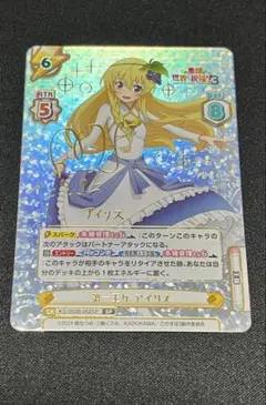 2025年最新】このすば reバースの人気アイテム - メルカリ