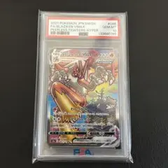 2026年最新】バシャーモvmax sa psa10の人気アイテム - メルカリ