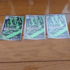 【匿名配送】　ロケット団のワナイダー　AR 3枚　まとめ売り　_948