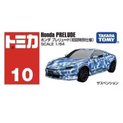 2025年最新】トミカ 初回特別仕様の人気アイテム - メルカリ