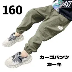 カーゴパンツ　キッズ　160 　韓国　長ズボン　カーキ　ダンス　ストリート　夏