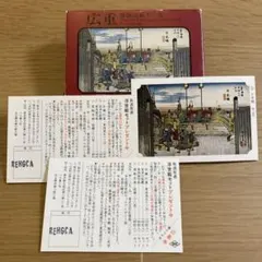 2026年最新】東海道 五十三次 フルセットの人気アイテム - メルカリ