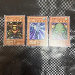 遊戯王 ゲート・ガーディアン 三魔神セット - メルカリ