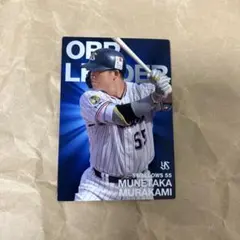 村上宗隆 東京ヤクルトスワローズ プロスピ版 プロ野球チップス 2026
