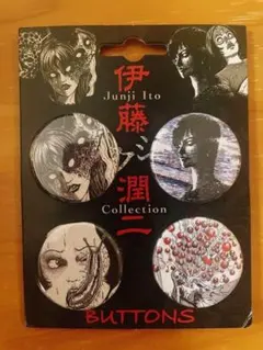 伊藤潤二 ブラインド缶バッジ シークレット 富江 四つ辻の美少年 完売