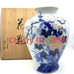 2025年最新】深川製磁 牡丹 梅の人気アイテム - メルカリ